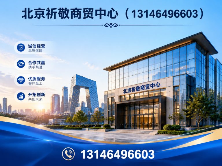 西城区北京家电家具回收展示图