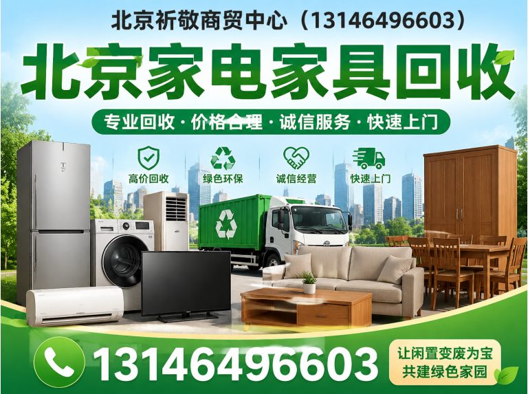 西城区一站式清运服务展示图