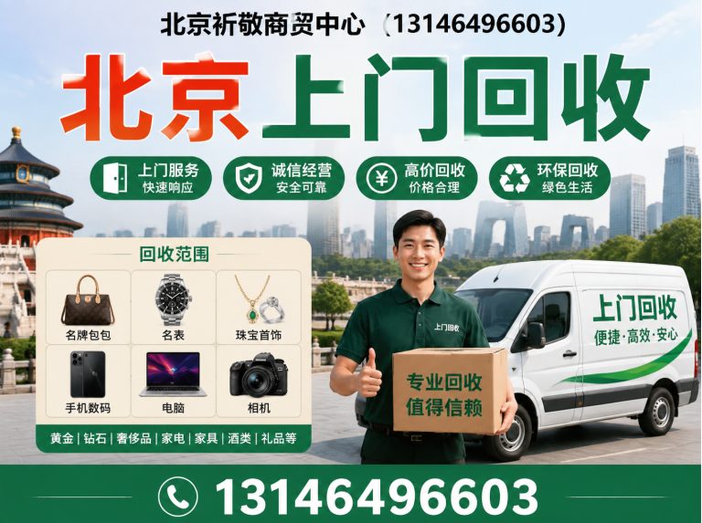 西城区北京厨房设备回收展示图